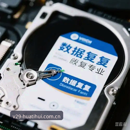 华体会APP中国版2025下载实测：v2.9版本赔率刷新提速40%，老用户登录问题终于根治