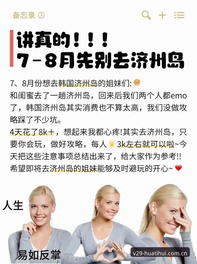 从奥格贝德的赛场起伏中学会的赛事甄别避坑指南：一段基于华体会平台的实战观察