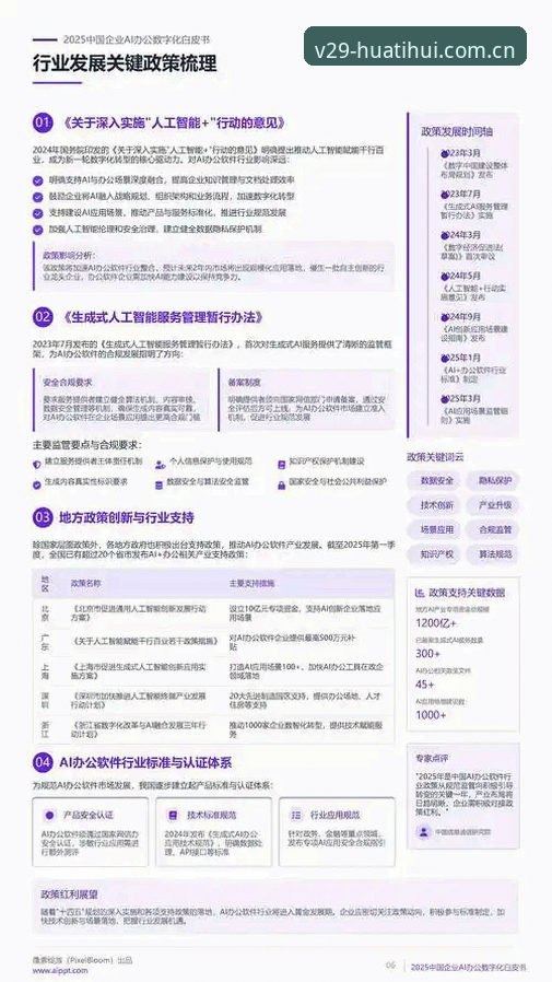 华体会APP中国版2025安装操作教程：一个老用户告诉你为什么这次更新不一样