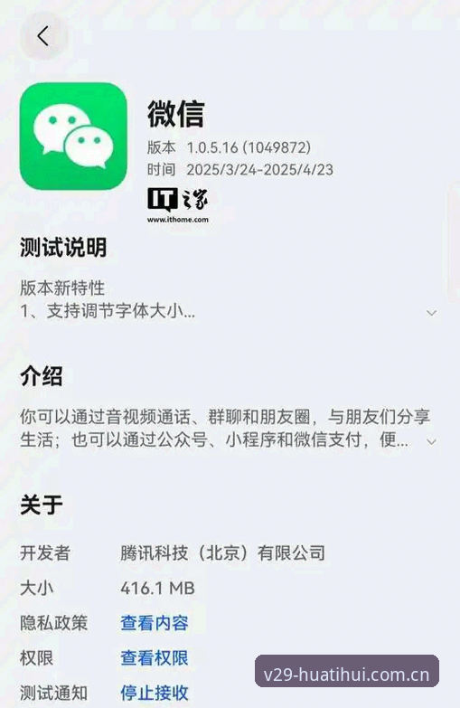华体会APP中国版2025下载使用技巧 华体会APP中国版2025下载使用技巧深度评测:从v2.9更新日志到双端实操对比